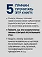 Клиника пустоты. Анорексия, зависимость, психоз. 2-е изд. - фото 6