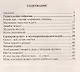 Современные родительские собрания в специальном образовательном учреждении. ФГОС - фото 2