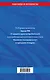 Правила оказания услуг и продажи товаров. Закон РФ О защите прав потребителей с изм. и доп. на 2026 год - фото 2