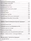 Новые способы ведения войны: Как Америка строит империю - фото 4