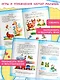 Игры и упражнения для запуска и развития речи - фото 5
