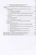 Программно-аппаратные средства сбора, хранения и обработки информации - фото 4