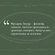 Философский подарок. Комплект из 3-х книг с шоппером - фото 15