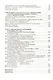 Творчество Александра Солженицына: Учебное пособие / 3-е изд. - фото 3