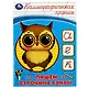 Каллиграфическая пропись. Пишем строчные буквы - фото 1