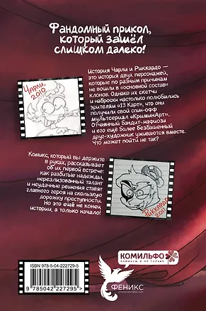 КриминАрт! Начало - фото 2