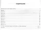 Обществознание. Всероссийская проверочная работа. 7 класс. Типовые задания. 10 вариантов заданий - фото 2