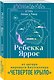 Огонь. Эйвери и Ривер - фото 3
