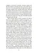 Мистические истории. Фантом озера - фото 9