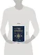 Лунная энциклопедия. 30 лунных дней. Глубинный смысл каждого дня - фото 3