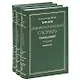 Библиологический словарь (комплект из 3 книг) - фото 2