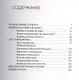 Дух терроризма. Войны в заливе не было: сборник - фото 2