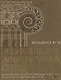 Энциклопедия архитектурных стилей. Классический труд по европейскому зодчеству от античности до современности - фото 1