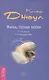 Жизнь, полная любви. Ч. I. Посланник.Правдивая история про любовь. Ч. II. Постыдная тайна. Ключи к скрытому могуществу - фото 2