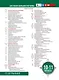 География. 10-11 классы. Атлас + контурные карты с практическими работами и сборник задач. ФГОС - фото 8