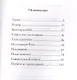 Подъем из преисподней. Протоиерей Савва Михалевич - фото 2
