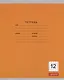 Тетрадь 12 листов, клетка, "Однотонная серия" , в ассортименте - фото 7