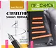 Проснись Стратегии умных продаж (компл. 2кн.) (0975) (упаковка) - фото 1