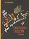 Комплект "Все математические приключения" (комплект из 4 книг) - фото 2
