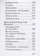 Оптинский цветник - фото 11