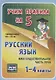 Русский язык. Части речи. Имя существительное. 1-4 классы. Таблица-плакат - фото 1