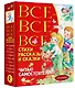 Все-все-все стихи, рассказы и сказки. Читаю самостоятельно! - фото 3