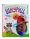 Учимся завязывать ШНУРКИ. Книга-тренажер с двусторонним ботиночком и крупной пуговкой (ил. С. Аникиной) - фото 3
