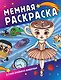 Мемная раскраска в стиле брейнрот-животных - фото 1