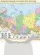 Федеративное устройство России. Физическая карта России А2 (в новых границах) - фото 5