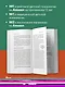 Навигатор детских эмоций. 12 революционных стратегий для развития эмоционального интеллекта ребенка от 0 до 12 лет - фото 7