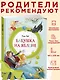 Бабушка на яблоне - фото 3