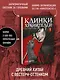 Клинки хранителей. Том 1 (Blades of the Guardians). Маньхуа - фото 5