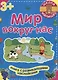 Мир вокруг нас - фото 1