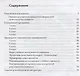 Технология. 1-4 класс. Программа (+CD) - фото 2