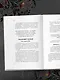 Сверхновые русские. Продуктивный класс России. Драйв, смысл и место в глобальном будущем - фото 12
