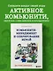 Комьюнити-менеджмент и оперирование игрой. Две стороны одной медали - фото 4