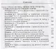Этнос нация ценности социально-философские исследования (Момджян) - фото 3