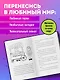 Детектив из Роблокс. Потерянная во времени. Книга 3 - фото 6