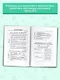 ЕГЭ. Русский язык в таблицах и схемах. 10-11 классы - фото 4