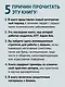 Когнитивная терапия, ориентированная на восстановление - фото 5