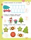 50 новогодних заданий с наклейками. 3-4 года - фото 10