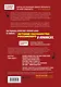История государства российского в комиксах. Рождение империи - фото 2