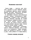 Готовим руку к письму. 3-4 года - фото 4