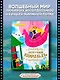 Летучий корабль - фото 3