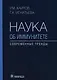Наука об иммунитете — современные тренды - фото 1