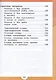 Русский язык. 2 класс. Учебник. В 2-х частях. Часть 2 - фото 3