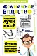 Солнечное вещество - фото 1