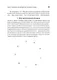 Кто останется в живых? Основы социометрии, групповой психотерапии и социодрамы - фото 13