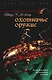 Охотничье оружие - фото 1