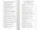 Сталинградская эпопея. Документы, рассекреченные ФСБ РФ - фото 4